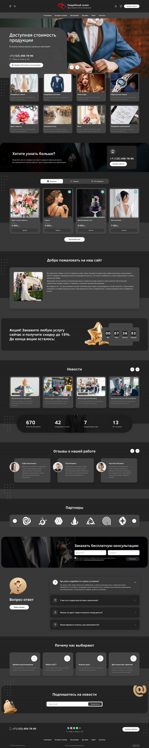 ������ �����, ��������-��������: ��������� ������. ������� ������ ��� URALCMS. L-03-1