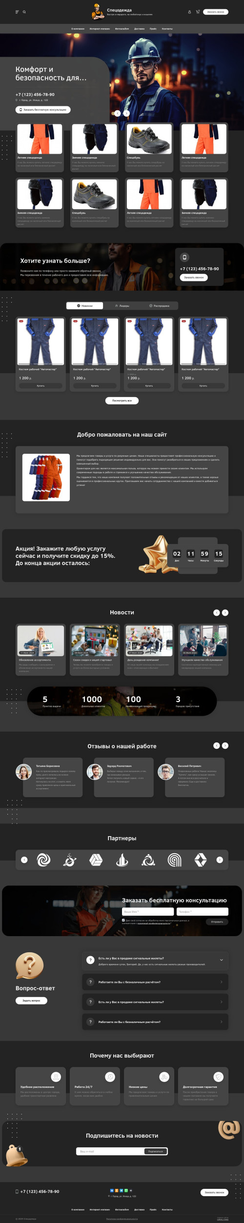 ������ �����, ��������-��������: ����������. ������� ������ ��� URALCMS. L-03-1