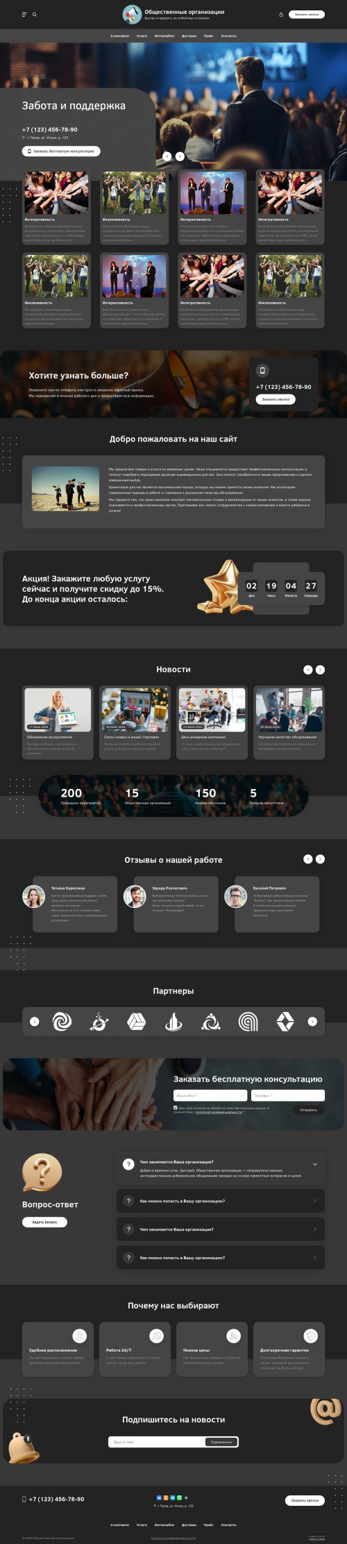 ������ �����, ��������-��������: ������������ �����������. ������� ������ ��� URALCMS. L-03-1