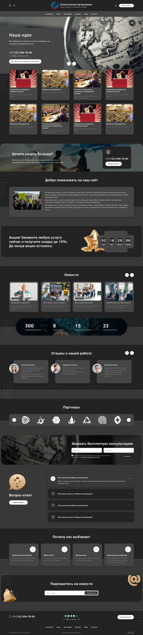 ������ �����, ��������-��������: ������������ �����������. ������� ������ ��� URALCMS. L-03-1