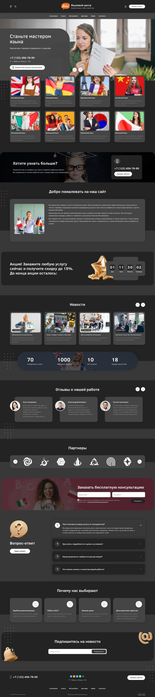 ������ �����, ��������-��������: �������� ������. ������� ������ ��� URALCMS. L-03-1