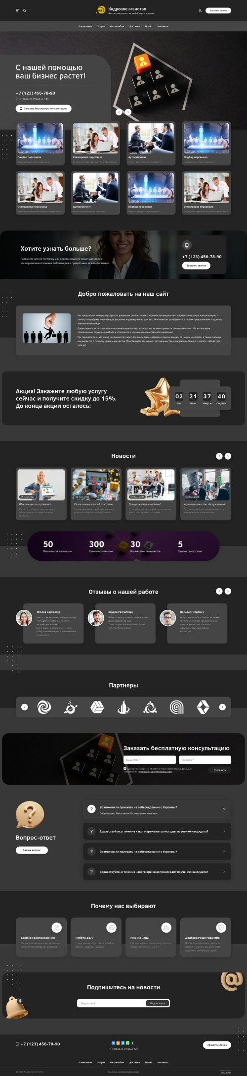 ������ �����, ��������-��������: �������� ���������. ������� ������ ��� URALCMS. L-03-1