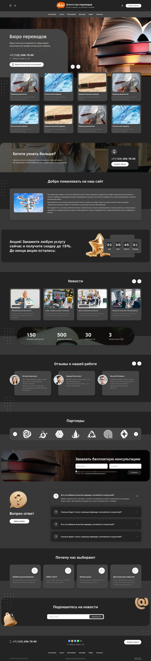 ������ �����, ��������-��������: ��������� ���������. ������� ������ ��� URALCMS. L-03-1