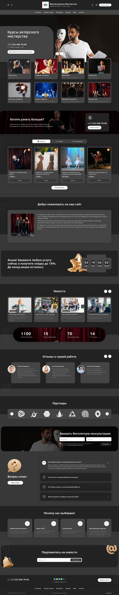 ������ �����, ��������-��������: ����������� �����, ��������� ����������. ������� ������ ��� URALCMS. L-03-1