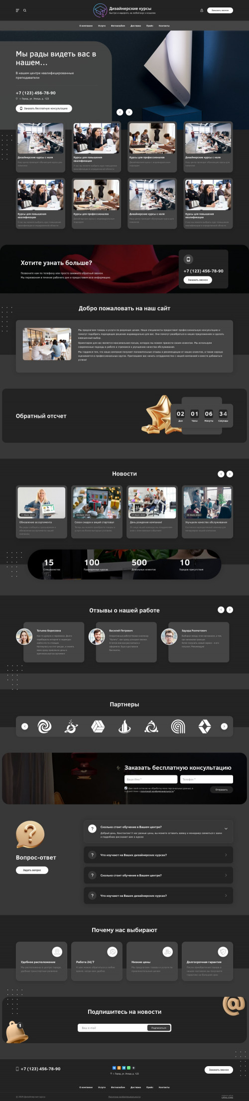 ������ �����, ��������-��������: ������������ �����. ������� ������ ��� URALCMS. L-03-1