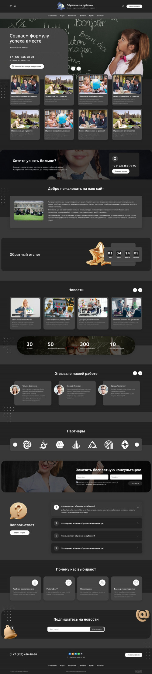 ������ �����, ��������-��������: �������� �� �������. ������� ������ ��� URALCMS. L-03-1