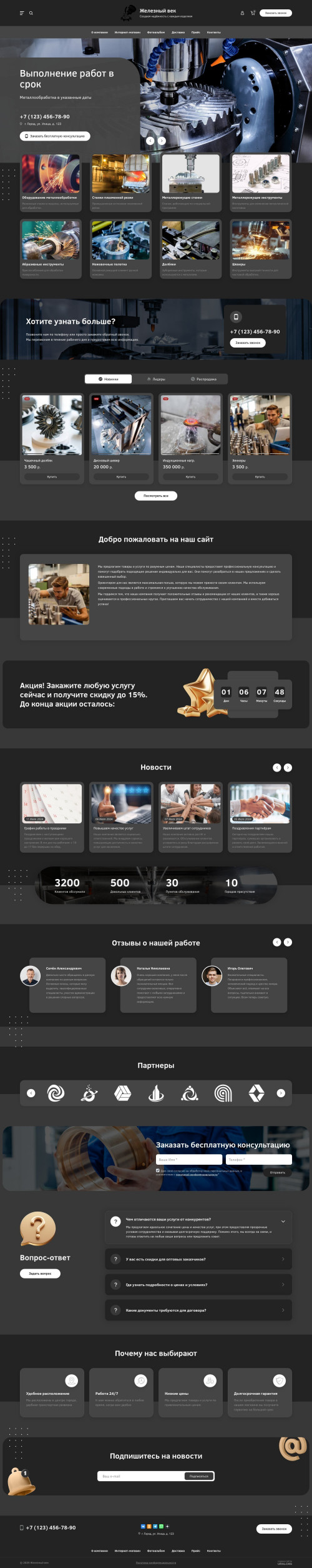 ������ �����, ��������-��������: ����������������. ������� ������ ��� URALCMS. L-03-1