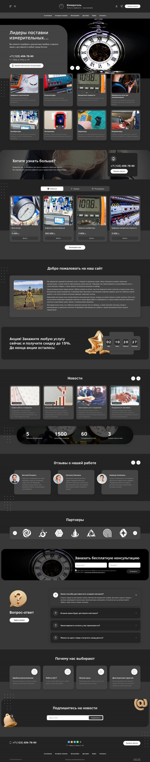 ������ �����, ��������-��������: ������������� �������, ������� ��������. ������� ������ ��� URALCMS. L-03-1