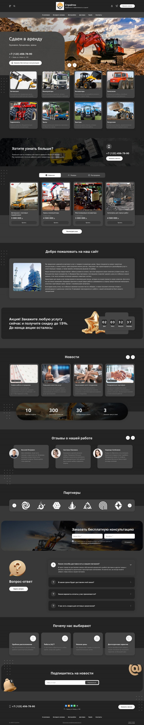 ������ �����, ��������-��������: ������������ �������, ������������. ������� ������ ��� URALCMS. L-03-1