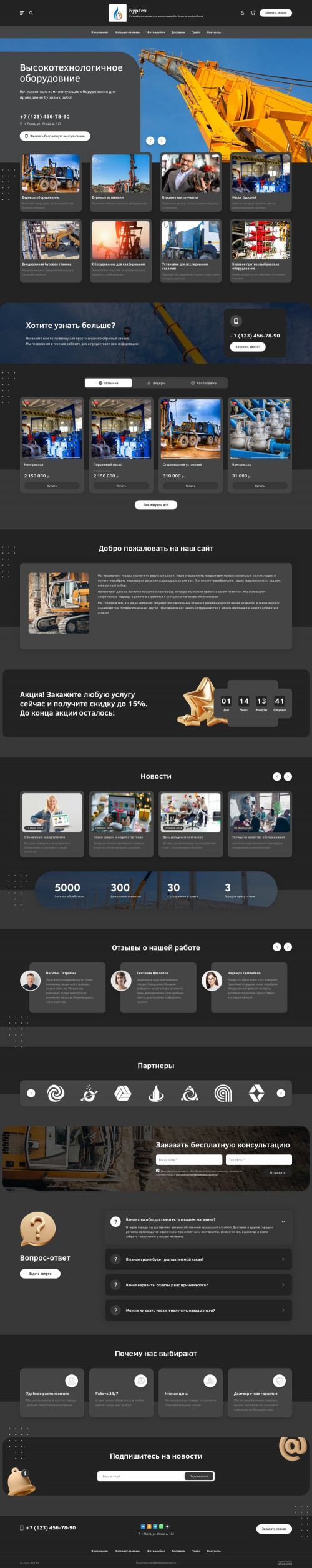 ������ �����, ��������-��������: ���������, ������� ������������. ������� ������ ��� URALCMS. L-03-1