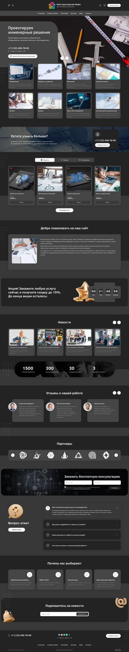 ������ �����, ��������-��������: ��������������� ����. ������� ������ ��� URALCMS. L-03-1