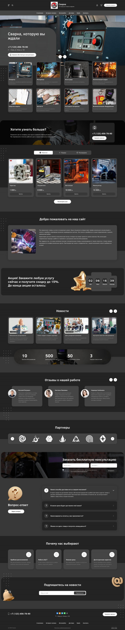 ������ �����, ��������-��������: ��������� ������������. ������� ������ ��� URALCMS. L-03-1