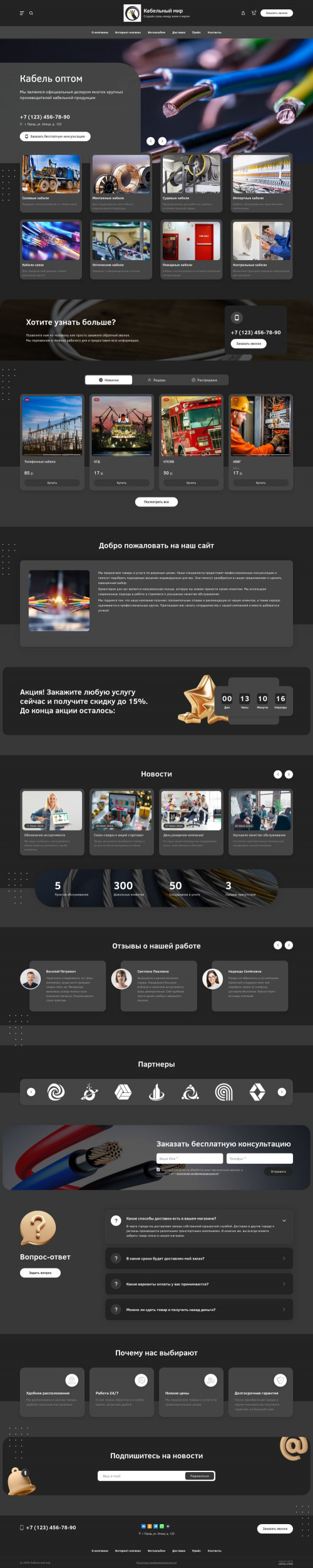 ������ �����, ��������-��������: ��������� ���������. ������� ������ ��� URALCMS. L-03-1