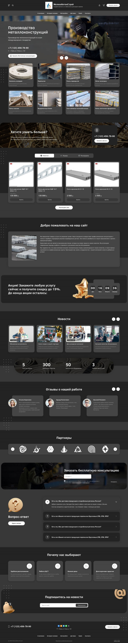 ������ �����, ��������-��������: ���, ������������������. ������� ������ ��� URALCMS. L-03-1