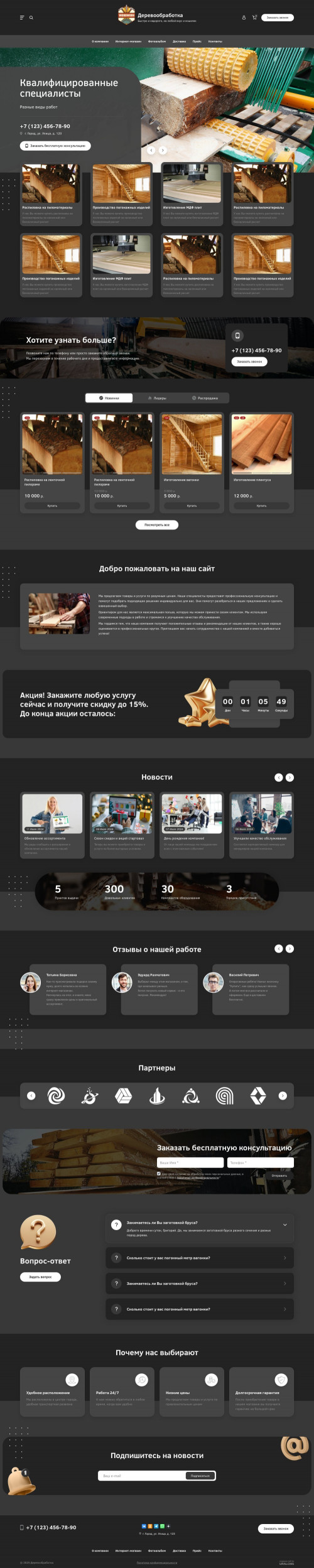 ������ �����, ��������-��������: ���������������. ������� ������ ��� URALCMS. L-03-1