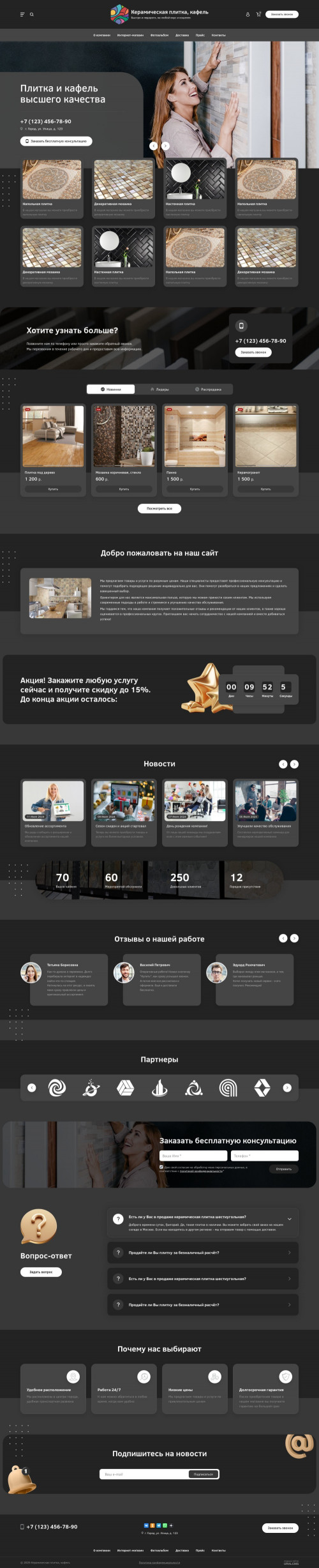 ������ �����, ��������-��������: ������������ ������, ������. ������� ������ ��� URALCMS. L-03-1