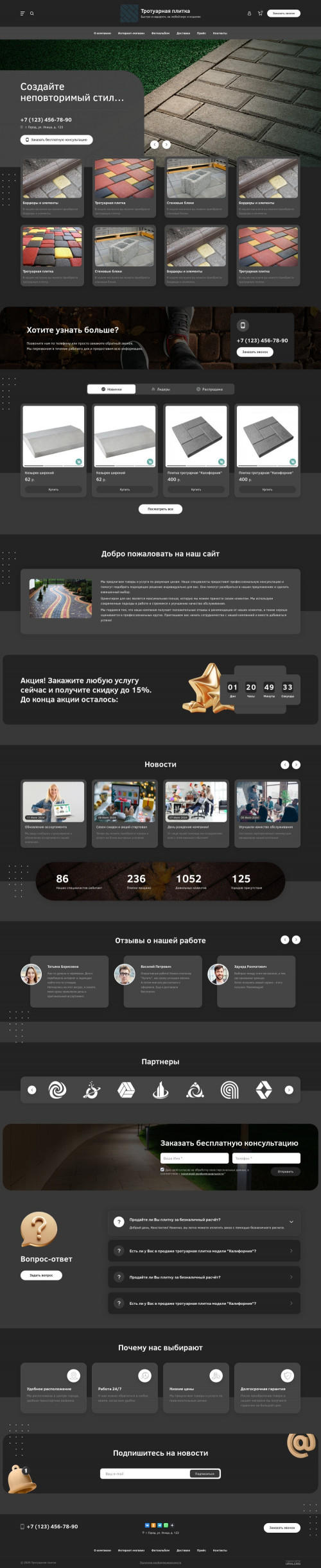 ������ �����, ��������-��������: ���������� ������. ������� ������ ��� URALCMS. L-03-1