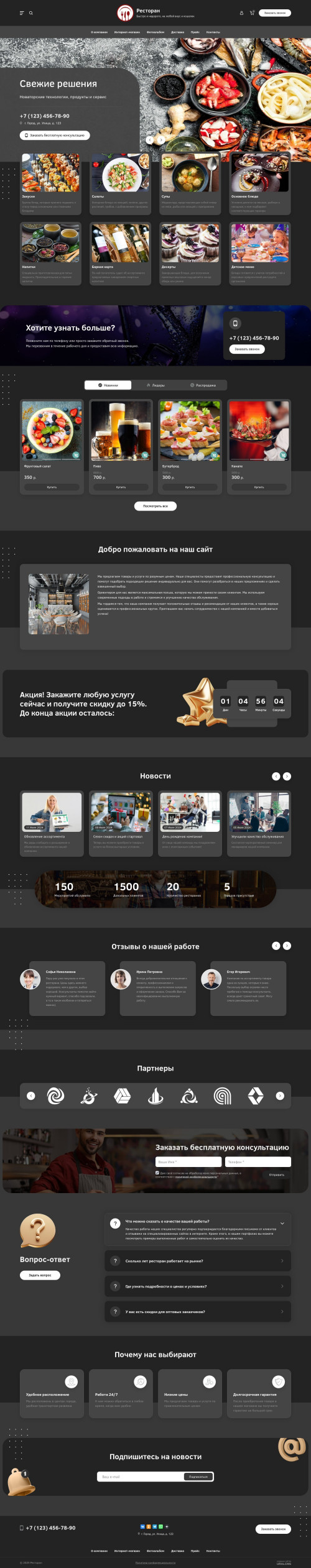 ������ �����, ��������-��������: ���������, ����, ����. ������� ������ ��� URALCMS. L-03-1