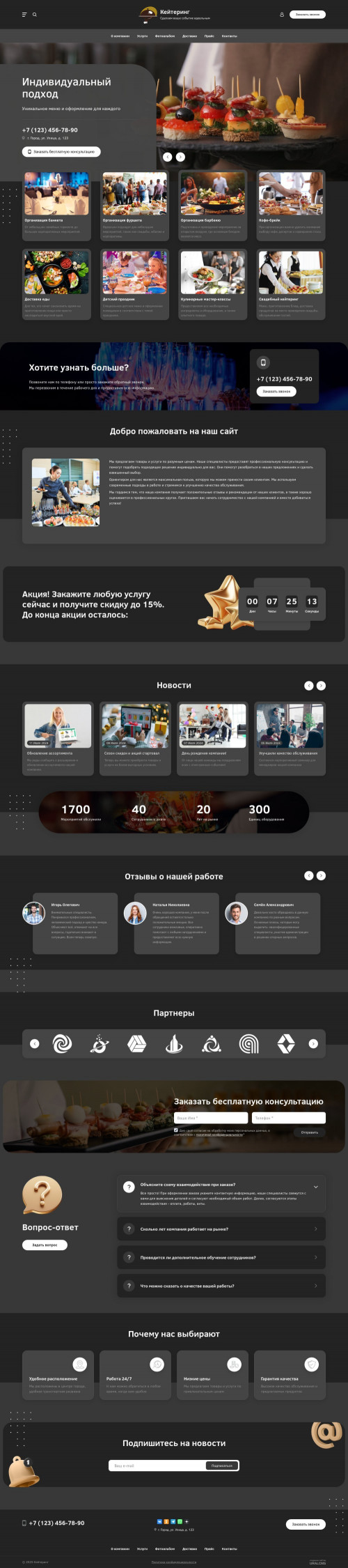 ������ �����, ��������-��������: ���������. ������� ������ ��� URALCMS. L-03-1