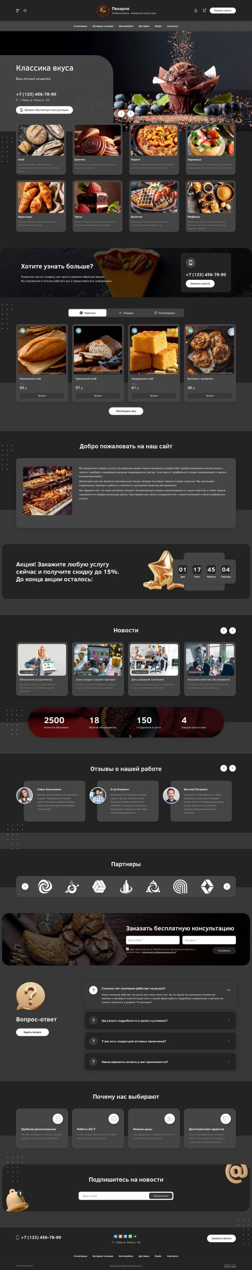 ������ �����, ��������-��������: �������. ������� ������ ��� URALCMS. L-03-1