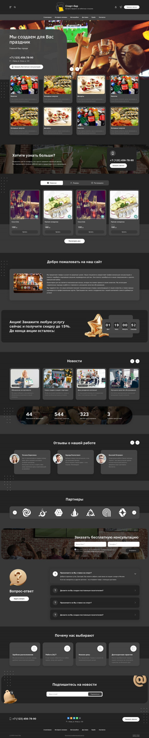 ������ �����, ��������-��������: �����-���. ������� ������ ��� URALCMS. L-03-1