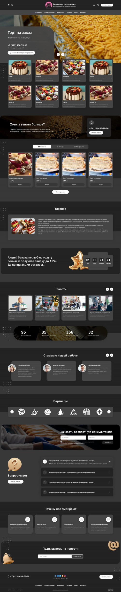 ������ �����, ��������-��������: ������������ �������. ������� ������ ��� URALCMS. L-03-1