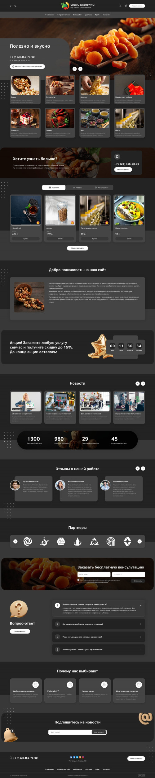 ������ �����, ��������-��������: �����, ����������. ������� ������ ��� URALCMS. L-03-1