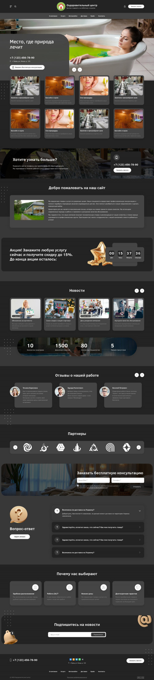 ������ �����, ��������-��������: ���������, ��������������� ������. ������� ������ ��� URALCMS. L-03-1