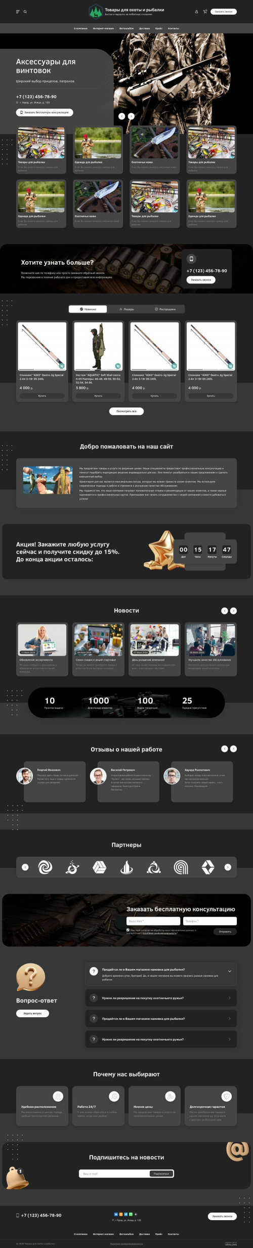 ������ �����, ��������-��������: ������ ��� ����� � �������. ������� ������ ��� URALCMS. L-03-1