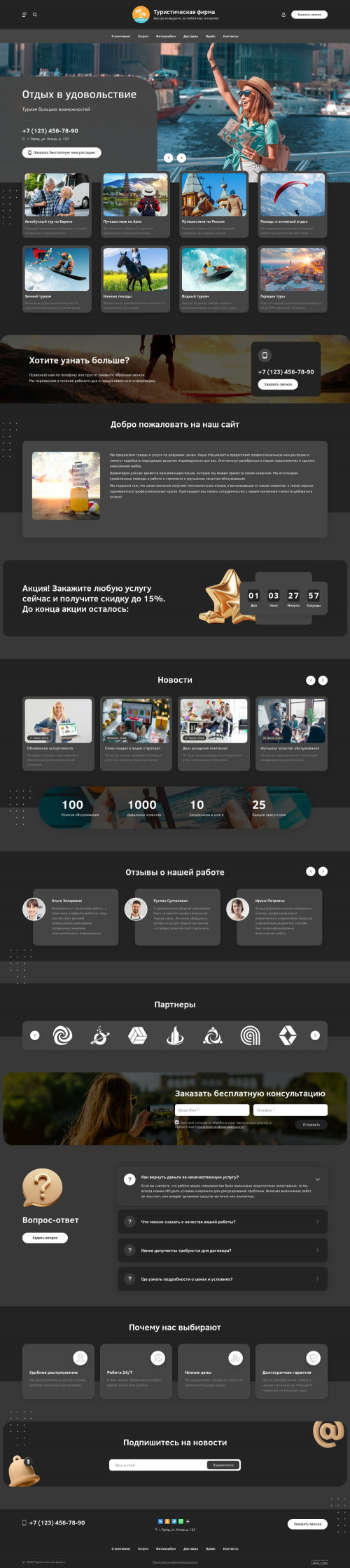 ������ �����, ��������-��������: ������������� ���������. ������� ������ ��� URALCMS. L-03-1