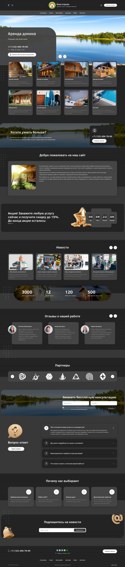 ������ �����, ��������-��������: ���� ������. ������� ������ ��� URALCMS. L-03-1