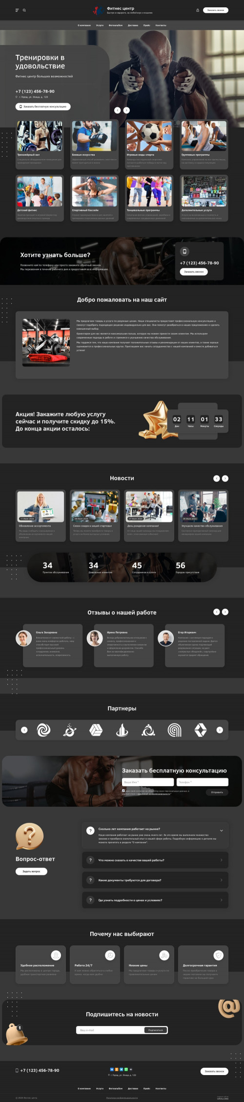 ������ �����, ��������-��������: ������-������. ������� ������ ��� URALCMS. L-03-1