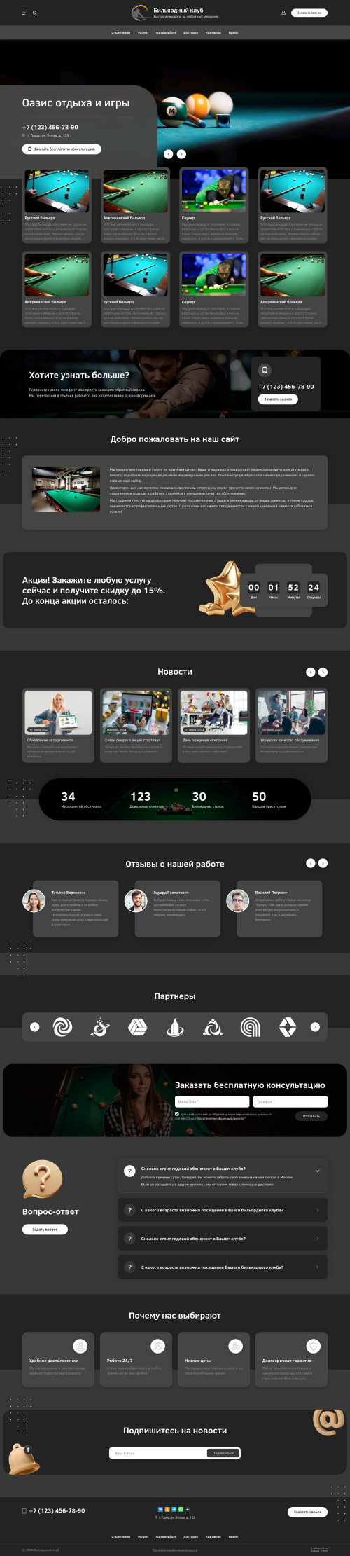 ������ �����, ��������-��������: ���������� ����. ������� ������ ��� URALCMS. L-03-1