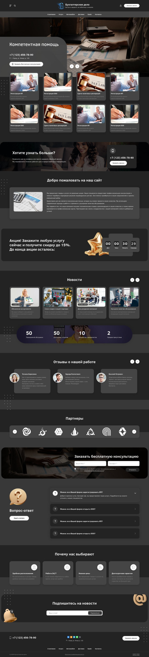 ������ �����, ��������-��������: ������������� ������������. ������� ������ ��� URALCMS. L-03-1