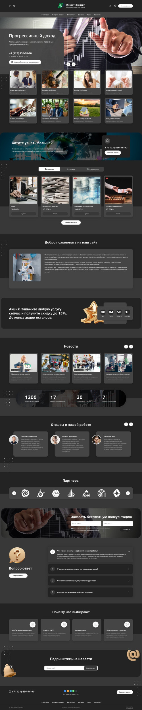 ������ �����, ��������-��������: ����������, ������. ������� ������ ��� URALCMS. L-03-1