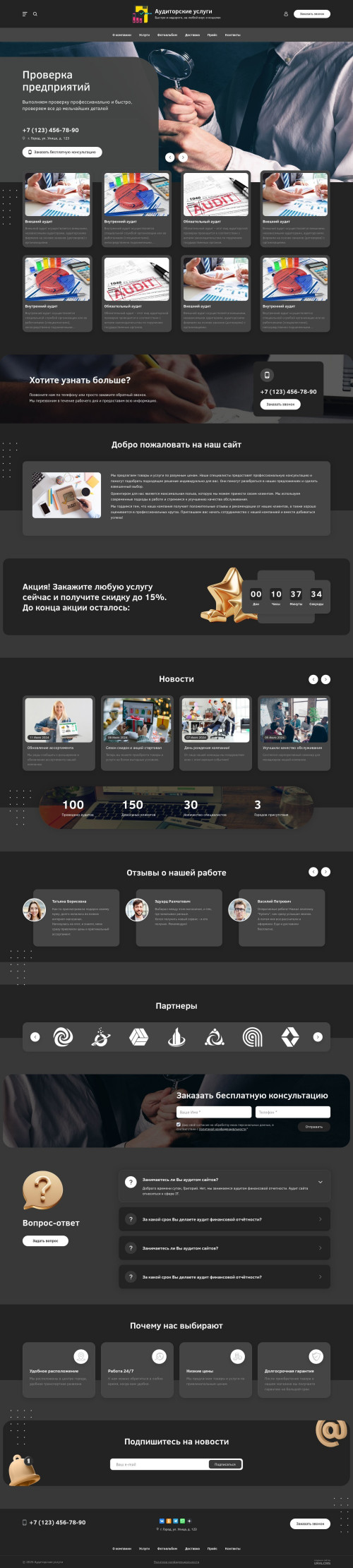 ������ �����, ��������-��������: ����������� ������. ������� ������ ��� URALCMS. L-03-1