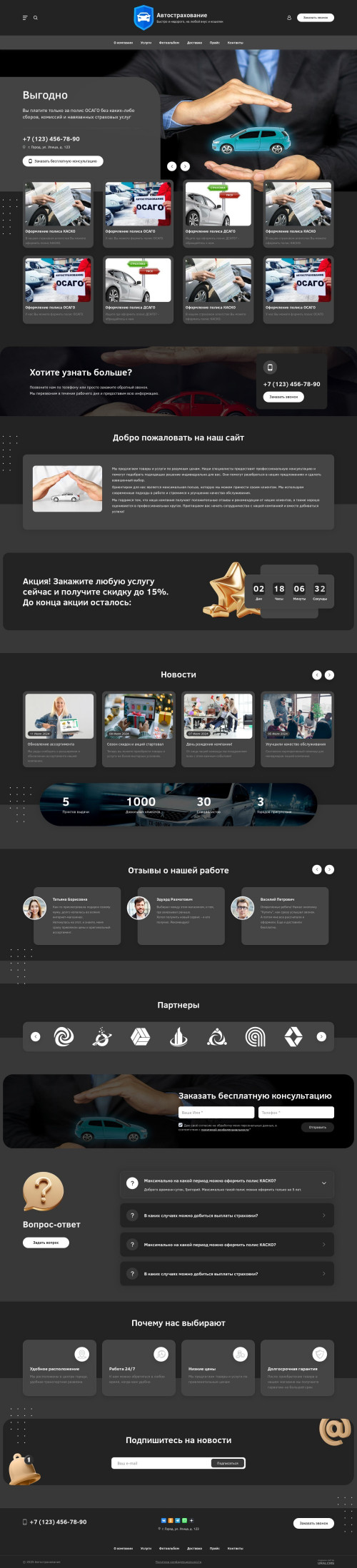 ������ �����, ��������-��������: ���������������, �����, �����. ������� ������ ��� URALCMS. L-03-1