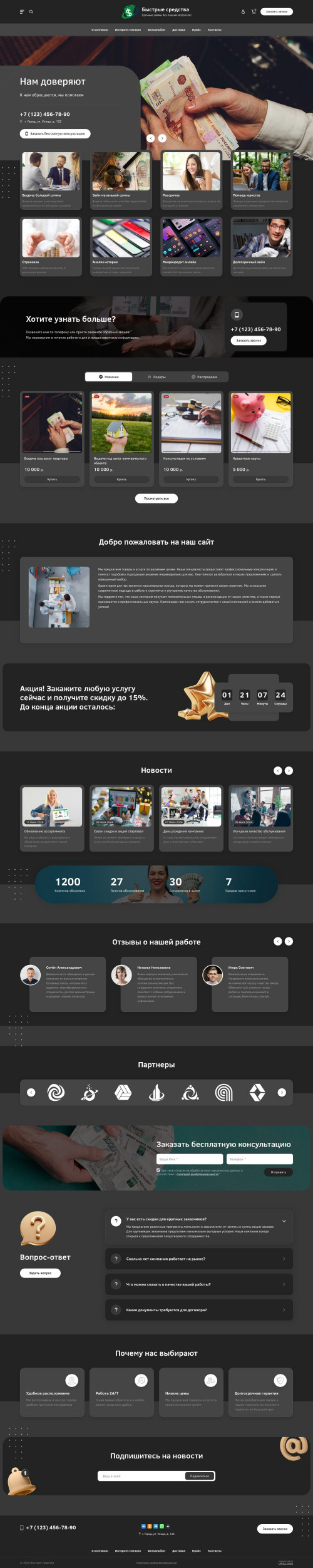 ������ �����, ��������-��������: �����������������. ������� ������ ��� URALCMS. L-03-1