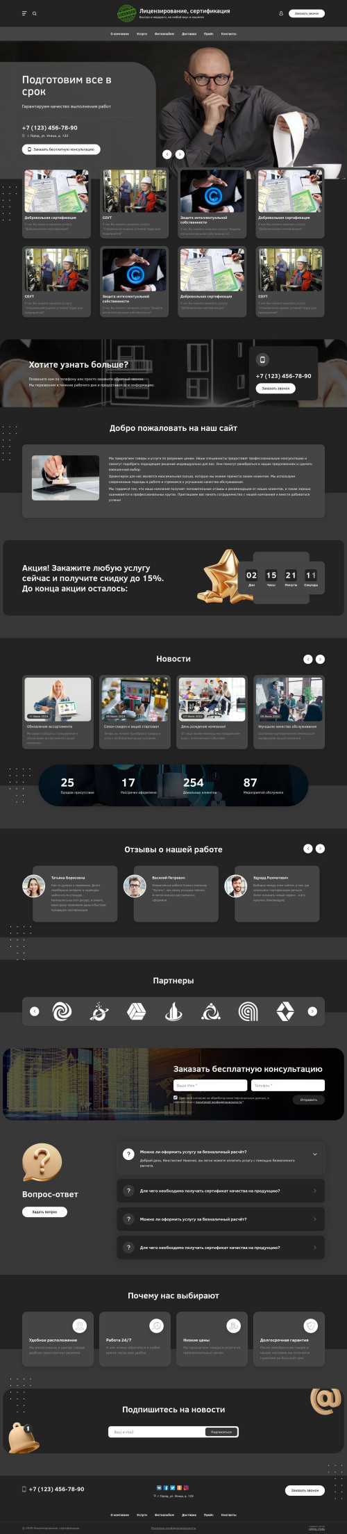 ������ �����, ��������-��������: �������������� , ������������. ������� ������ ��� URALCMS. L-03-1