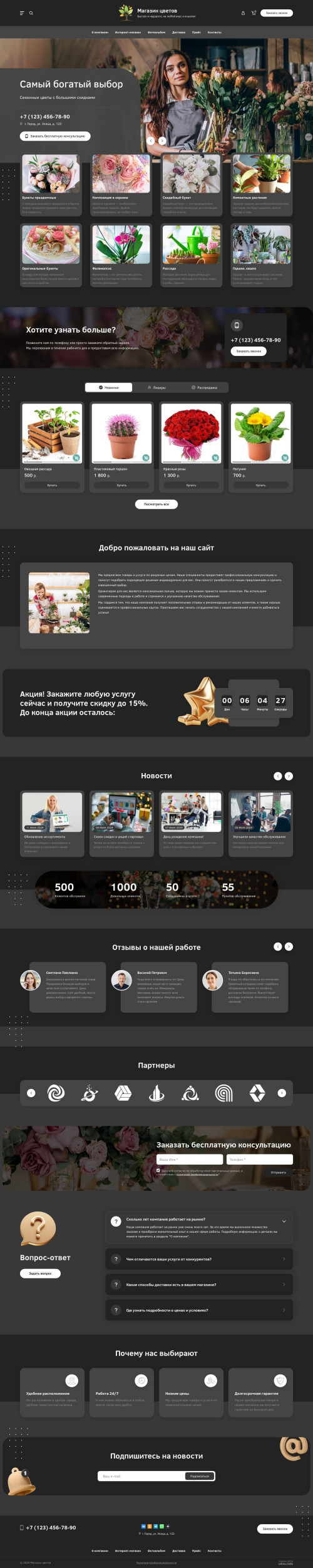 ������ �����, ��������-��������: �����, ����������. ������� ������ ��� URALCMS. L-03-1