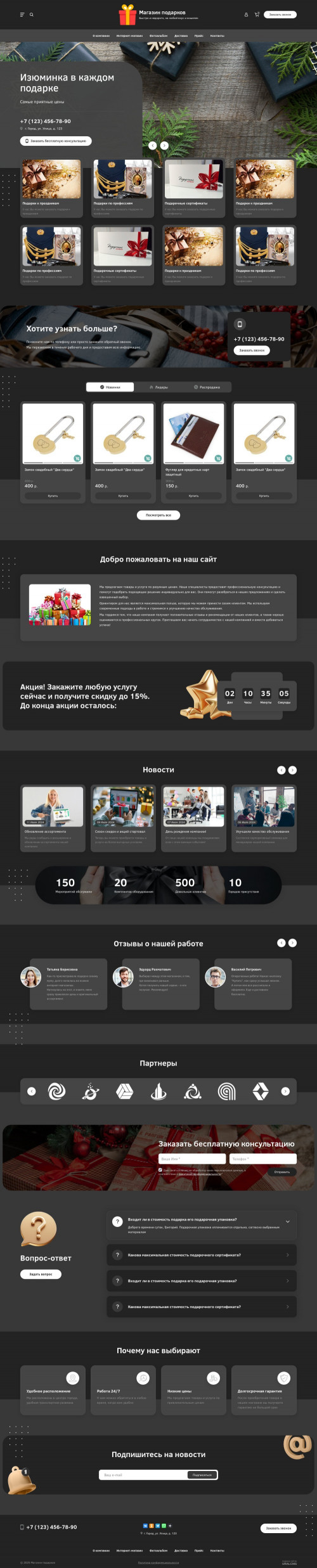 ������ �����, ��������-��������: �������, �����������. ������� ������ ��� URALCMS. L-03-1