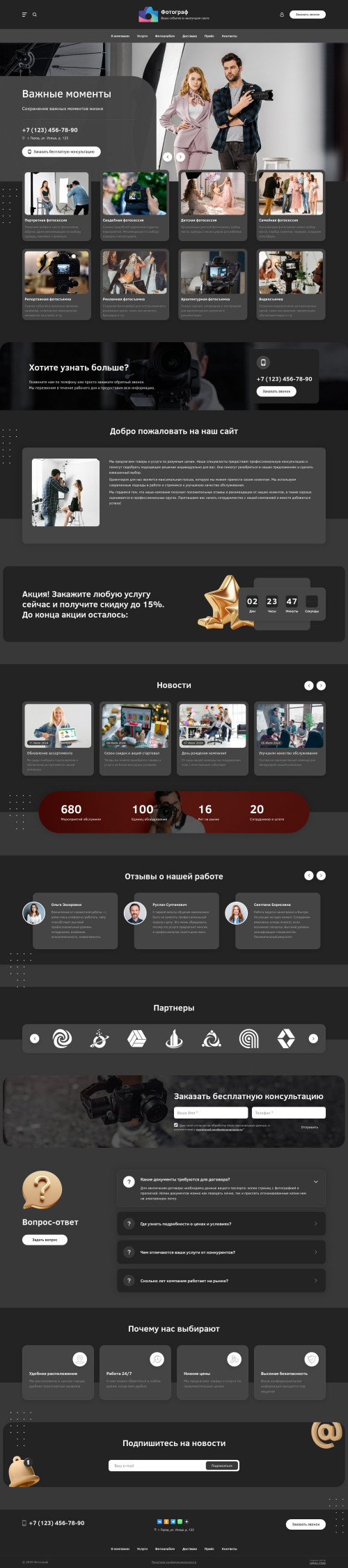 ������ �����, ��������-��������: ���������, ��������������. ������� ������ ��� URALCMS. L-03-1