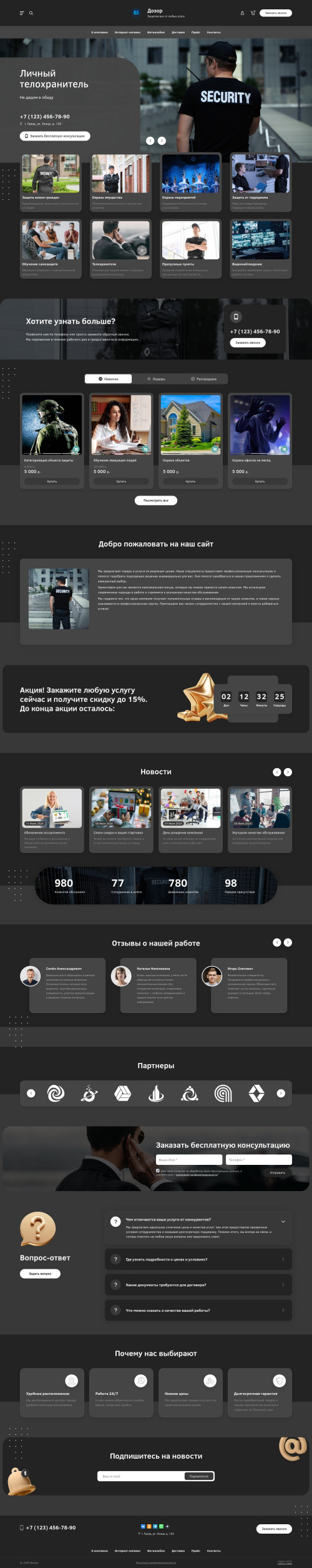 ������ �����, ��������-��������: ������� �������� �����������. ������� ������ ��� URALCMS. L-03-1