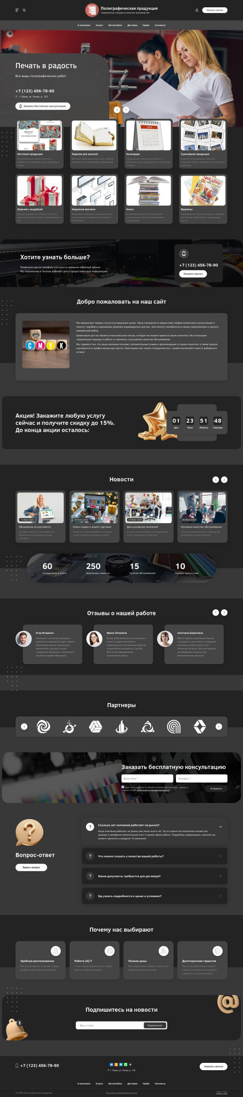 ������ �����, ��������-��������: ����������. ������� ������ ��� URALCMS. L-03-1