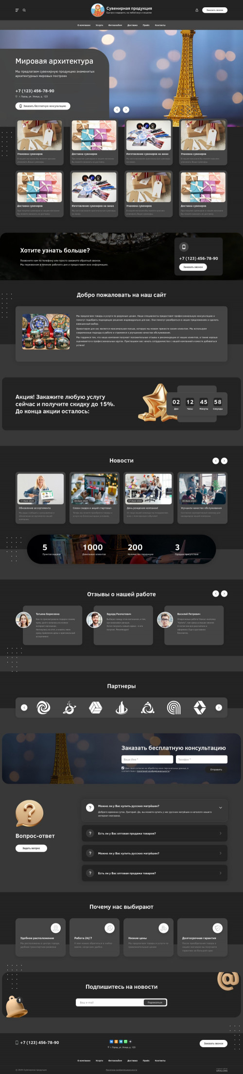 ������ �����, ��������-��������: ���������� ���������. ������� ������ ��� URALCMS. L-03-1