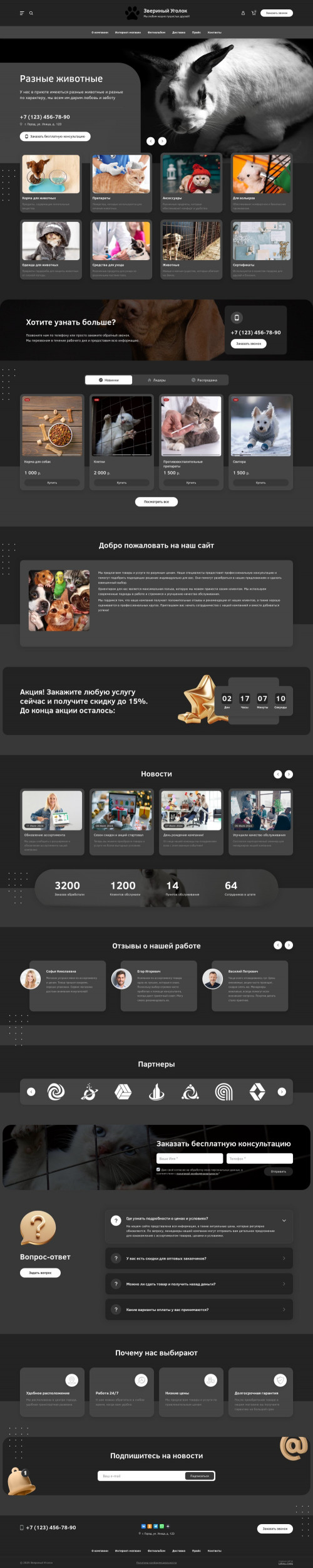 ������ �����, ��������-��������: ���������, ������ ��� ��������. ������� ������ ��� URALCMS. L-03-1