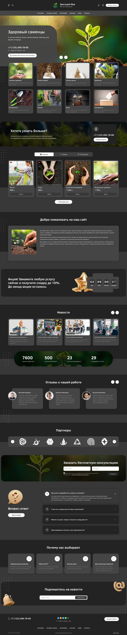 ������ �����, ��������-��������: �������, ������. ������� ������ ��� URALCMS. L-03-1