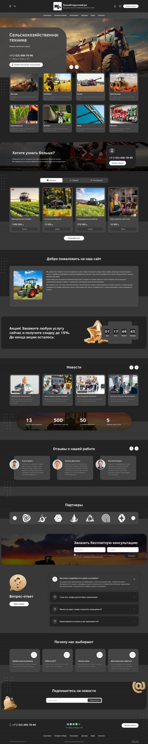 ������ �����, ��������-��������: ������� ������� �������. ������� ������ ��� URALCMS. L-03-1