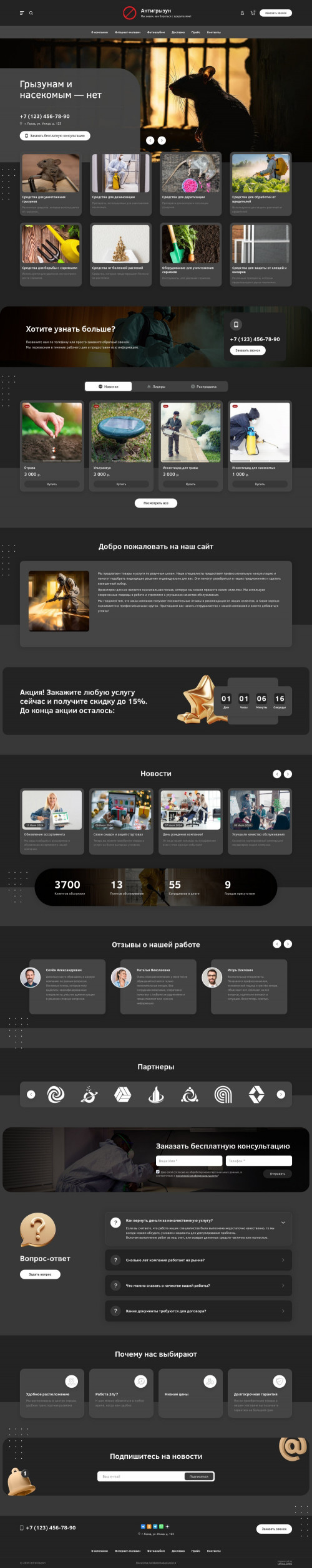 ������ �����, ��������-��������: ����������� �������� � ���������. ������� ������ ��� URALCMS. L-03-1