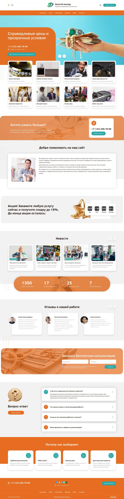 ������ �����, ��������-��������: ��������. ������� ������ ��� URALCMS. L-03-10